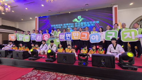 (사)자연보호중앙연맹, 제45회 자연보호 전국 세미나 성료