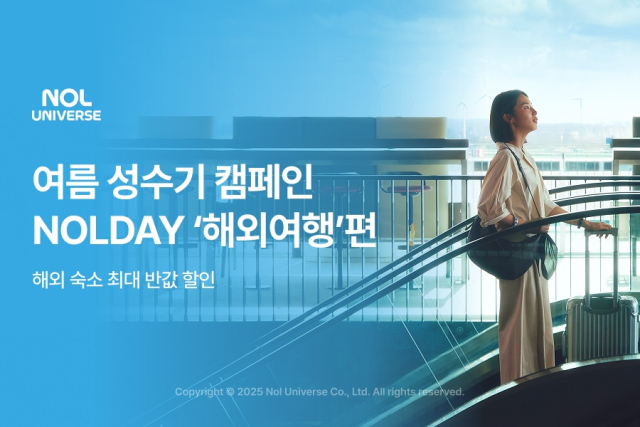 사진= 놀유니버스 제공
