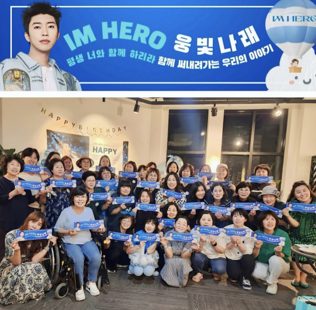 팬들은 수개월에 걸쳐 저금통을 채워 하나의 온기를 완성했고, 그 결과 470만 원이라는 정성이 사랑의열매를 통해 지역사회에 전달됐다.