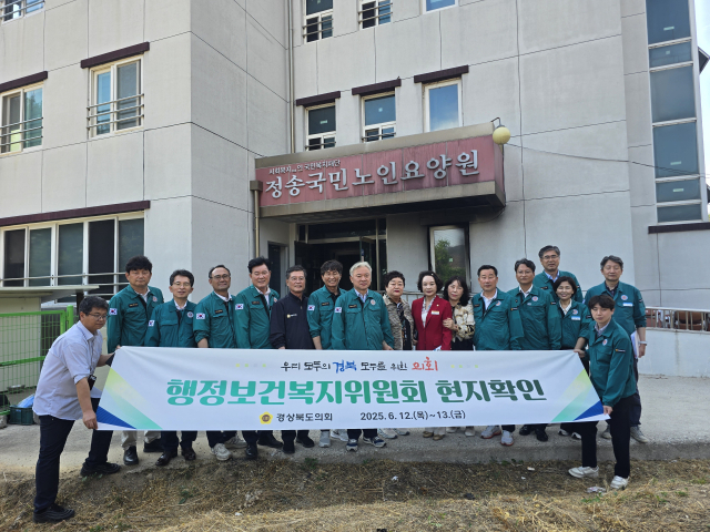 경북도의회 행정보건복지위원회와 경북도는 12~13일 안동과 청송, 영덕 일대 산불 피해 주민들을 만나 현장의 어려움을 듣고 대책을 모색했다. 사진은 위원들이 청송국민노인요양원을 방문했을 때다. 이 요양원은 이번 산불로 1층 전체가 전소됐다. 경북도의회 제공