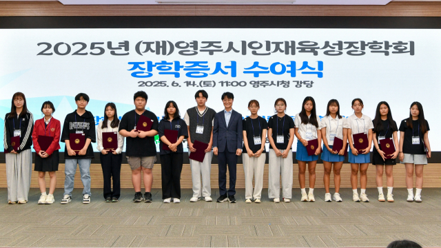 장학금을 전달 받은 학생들이 이재훈 영주시장권한대행과 기념 사진을 촬영했다. 영주시 제공
