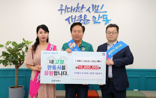 (주)더스카이 조재성 대표 고향사랑기부제 1천만원 기부