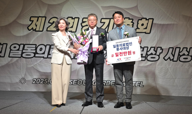 지난 12일 일동의료법인 사회공헌상 봉사 대상을 수상한 포항세명기독병원 한동선 이사장. 병원 제공