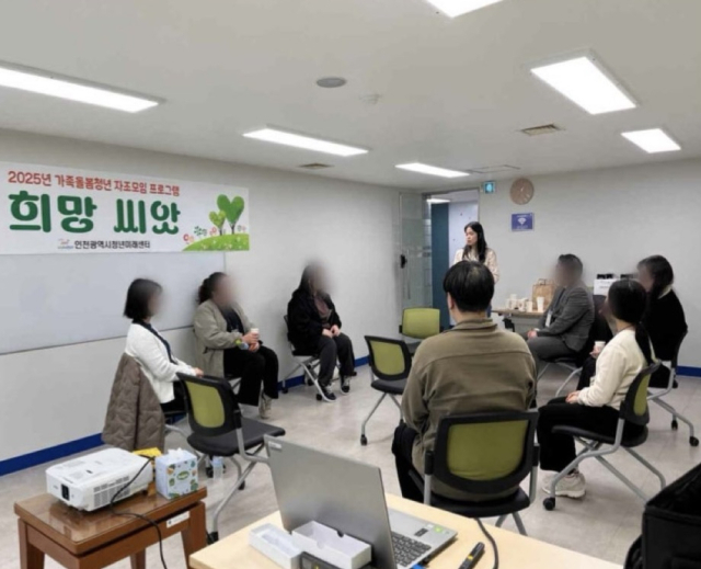 지난 3월 가족돌봄청년 자조모임 프로그램. 보건복지부 제공
