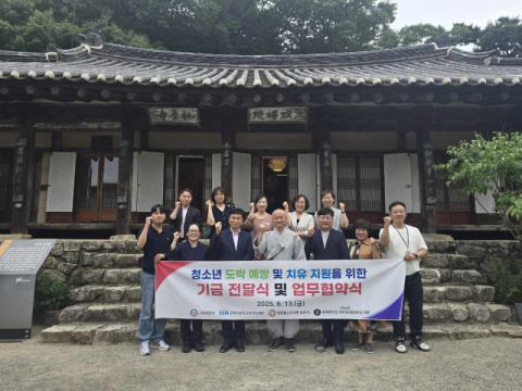 구미경찰서, 청소년 도박 예방 위한  'D.D.C 프로그램' 기금 전달 및 업무협약 체결