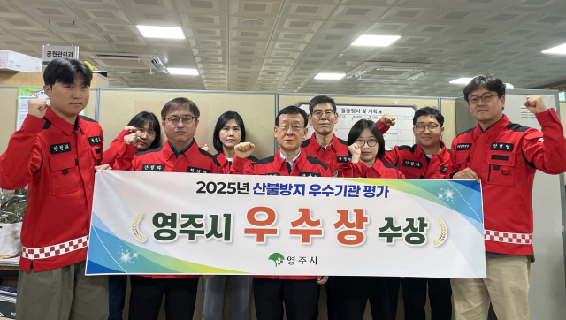 9년 연속 경북도 산불방지 우수기관에 선정된 영주시청 산림과 직원들이 파이팅을 외치고 있다. 영주시 제공
