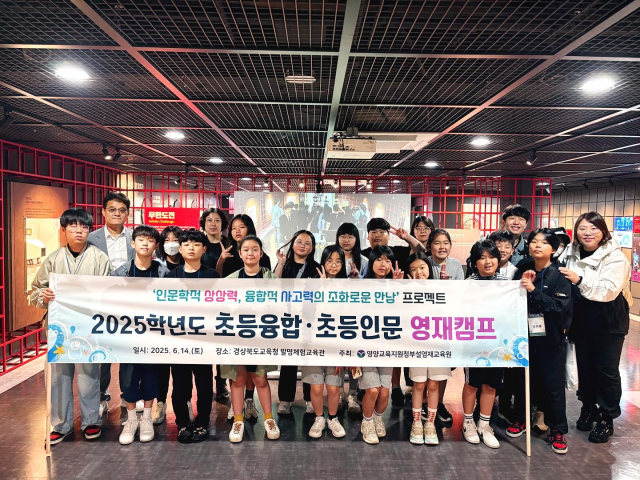 영양교육지원청이 경주 경북교육청 발명체험교육관에서 초등융합, 인문 영재캠프를 시행하고 기념 촬영하고 있다. 영양교육지원청 제공