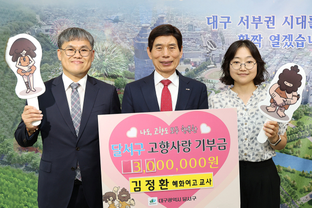 대구달서구청 제공.