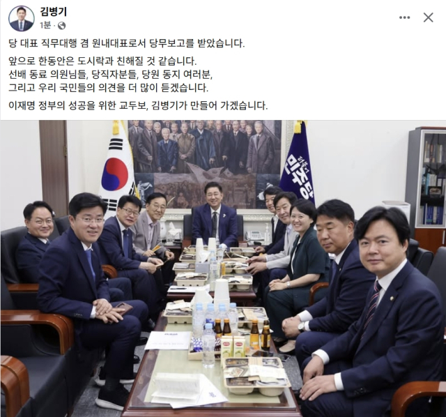 김병기 신임 더불어민주당 당 대표 직무대행 겸 원내대표 페이스북