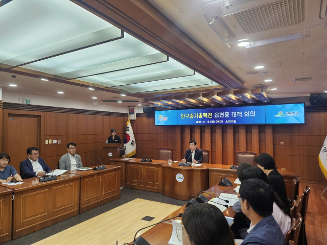 곽근석 밀양시 부시장이 16일 시청 소회의실에서 인구 증가 총력전 읍면동 긴급 대책회의를 주재하고 있다. 밀양시 제공