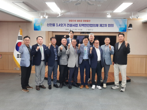 신한울 3, 4호기 지역현안협의체 열려