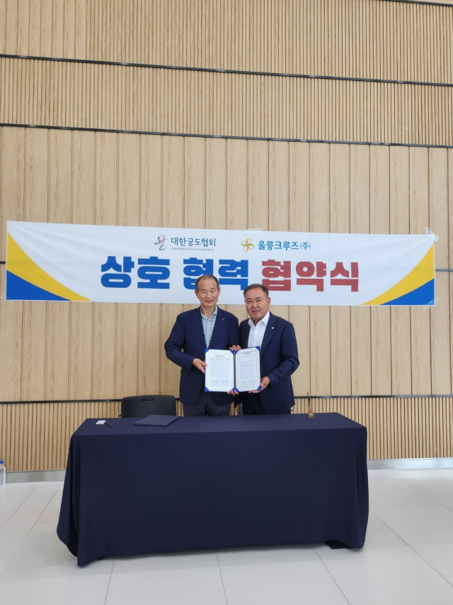 울릉크루즈(주)(대표이사 조현덕)와 대한궁도협회(협회장 김창순)는 12일 회원 복지 증진과 울릉도 관광 활성화를 위해 