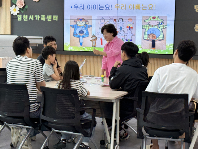 사회복지법인 직지사복지재단 김천시가족센터(센터장 우성스님)는 아버지역할지원사업