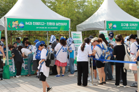 iM사회공헌재단, 삼성라이온즈와 '그린라팍데이' 진행