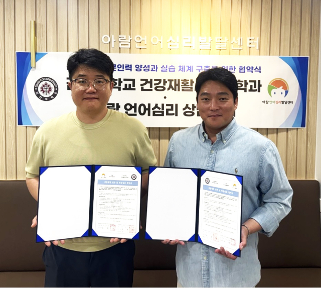 김천대학교 건강재활서비스학과(주임교수 정우민)와 아람 언어심리발달센터(대표 사현우)는 심리운동 전문인력 양성과 실무 중심의 현장실습 지원을 위한 업무협약(MOU)을 체결했다. 김천대학교 제공