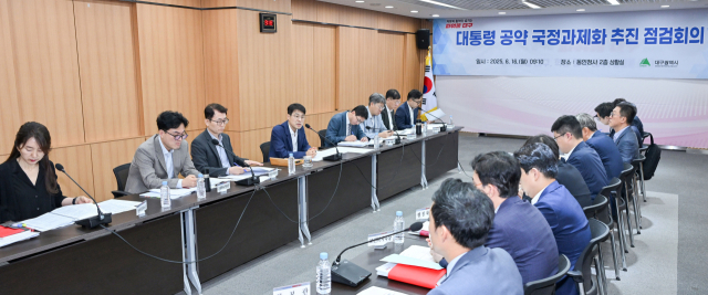 대구시는 16일 김정기 대구시장 권한대행 주재로 