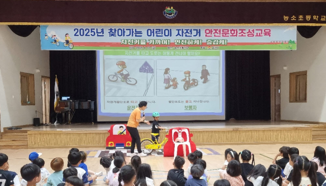 김천시(시장 배낙호)는 어린이들의 안전의식 함양과 교통사고 예방을 위해 지난 13일 농소초등학교 1학년 140명을 대상으로 