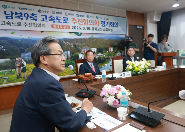 16일 봉화군청 청소년센터에서 개최된 