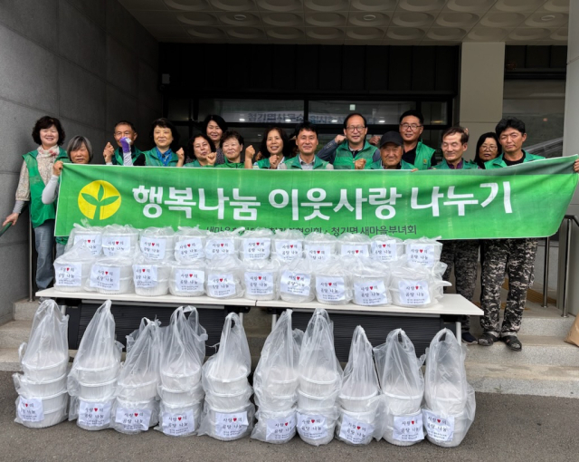 영양군 청기면 새마을지도자협의회와 새마을부녀회 회원들이 지역 내 홀몸노인과 거동 불편 이웃을 위한 