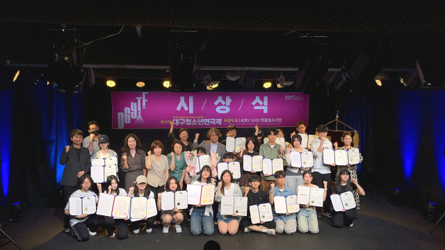 제35회 대구청소년연극제 시상식 단체사진. 대구연극협회 제공