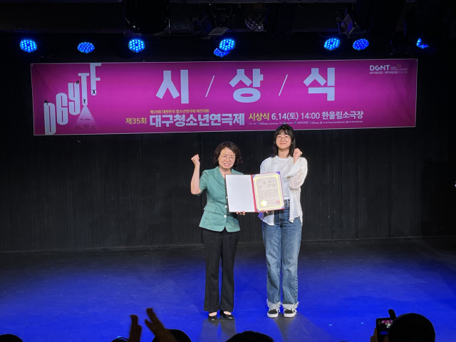 제35회 대구청소년연극제에서 정화여고 연극부 
