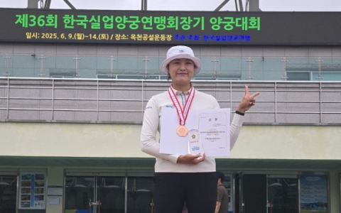 부산도시공사 양궁팀 박세은, 한국실업양궁연맹회장기 일반부 혼성 동메달 수상