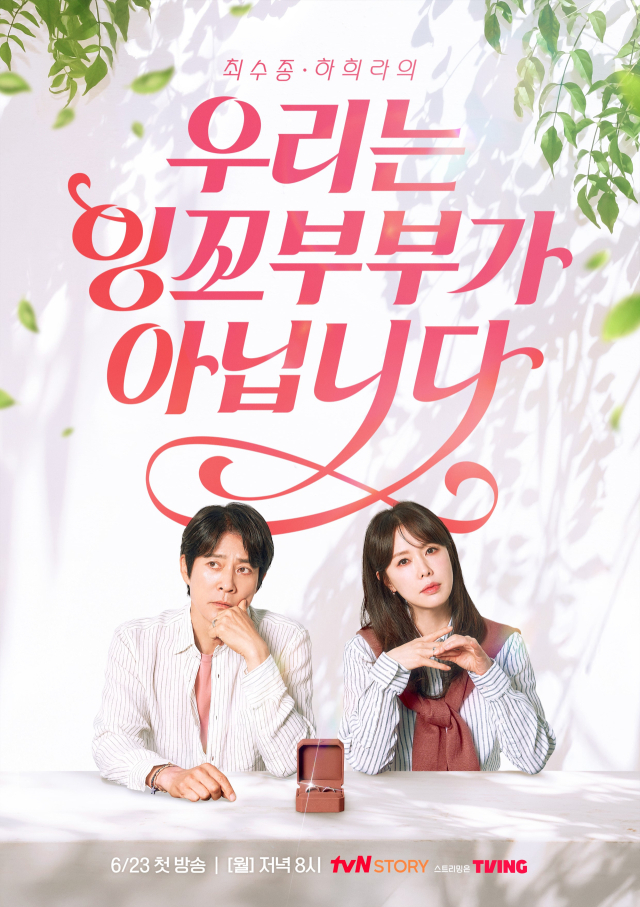 tvN STORY 