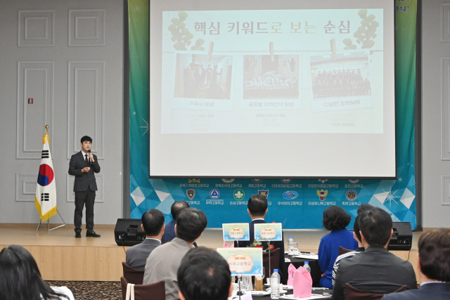 순심고 윤종호 교사가 2025학년도 진학 및 취업교육 우수 고등학교 시상식에서 우수 사례를 발표하고 있다. 순심고 제공