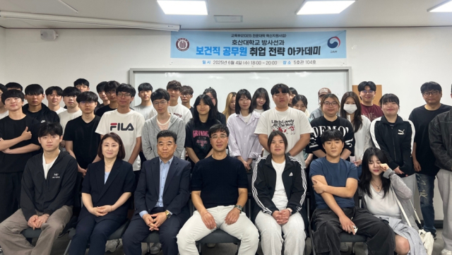 호산대 방사선과가 최근 재학생들을 대상으로 한 