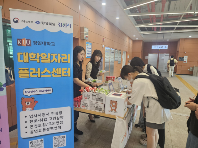 경일대가 최근 도시철도역서 청년고용정책 홍보 캠페인을 벌였다. 경일대 제공