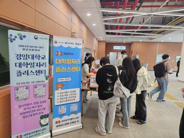 경일대가 최근 도시철도역서 청년고용정책 홍보 캠페인을 벌였다. 경일대 제공