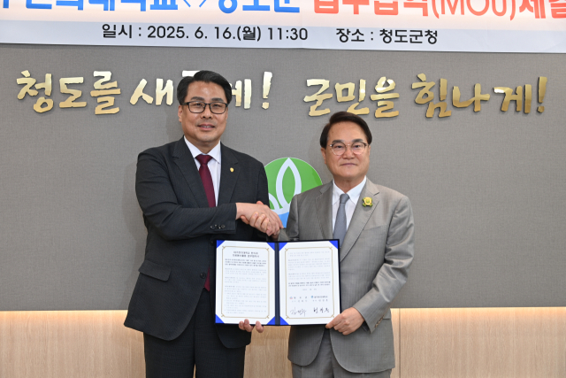 대구한의대가 청도군과 손잡고 의료취약지역 한의과 의료봉사 나선다. 청도 군민 건강 복지 증진 위한 정기적 무료 진료 봉사 협약 체결식 모습. 대구한의대 제공