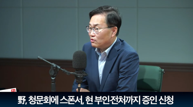홍석준 전 국민의힘 의원/매일신문 유튜브 