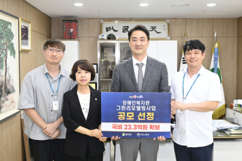 달성군, '공공건축물 그린리모델링 사업' 국비 23억3천만원 확보