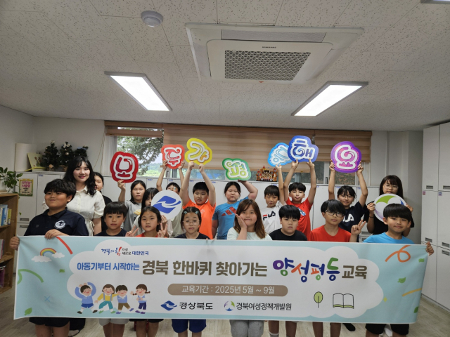 지난 13일 경산시 황제지역아동센터에서 열린 