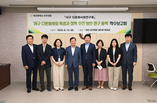 대구 서구의회 제공