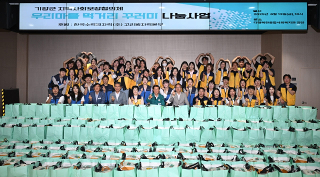 지난 13일 다행복한종합사회복지관 강당에서 열린 먹거리 제작과 전달 행사에서 참여자들이 기념촬영을 하고 있다. [사진=기장군]