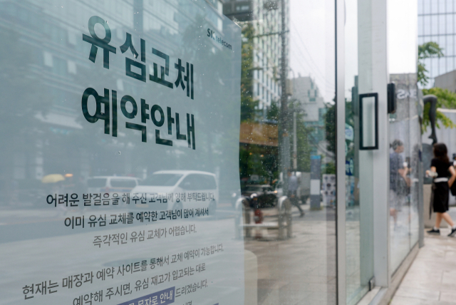 SK텔레콤이 물리적 재고를 고려할 필요 없는 이심(eSIM) 이용자에 한해 신규 영업을 재개한다고 밝힌 16일 서울 시내 SK텔레콤 대리점. SK텔레콤은 이날 뉴스룸을 통해 이날부터 이심 이용자를 중심으로 신규 가입과 번호이동을 받는다고 밝혔다. SK텔레콤은 해킹 사태 이후 과학기술정보통신부로부터 지난달 초 신규 영업 중단이라는 초유의 행정지도를 받은 바 있다. 연합뉴스