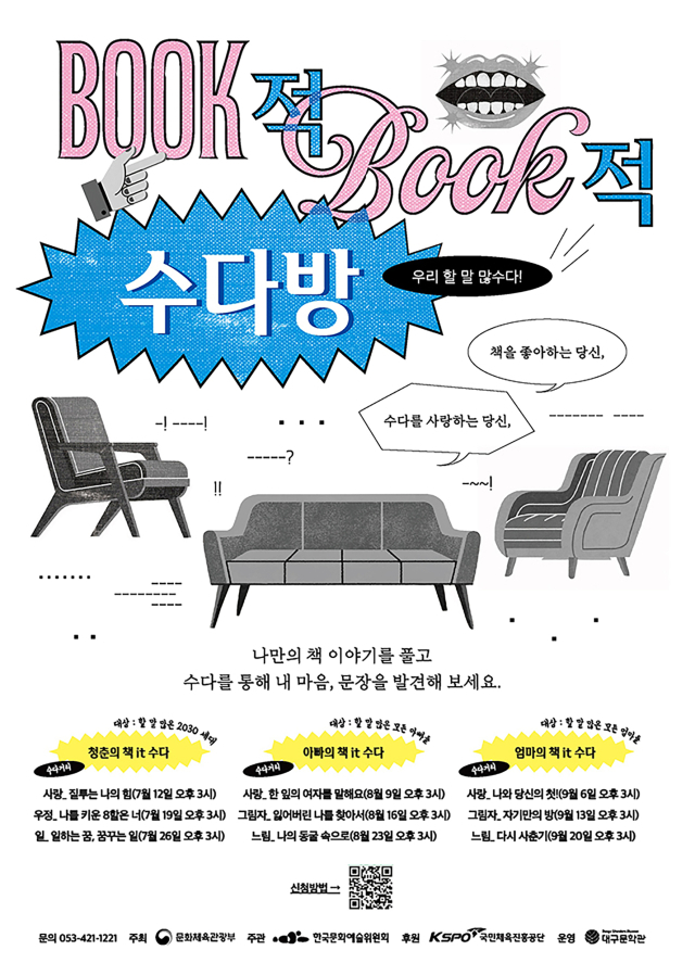 상주작가 기획 프로그램 