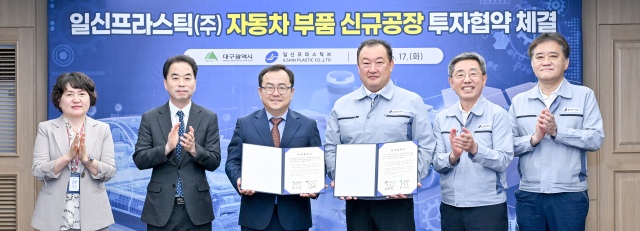 일신프라스틱이 309억원을 투자해 국가산단에 자동차 부품 신규공장을 건립하며 내년 3월 가동을 목표로 70명 신규 고용을 추진한다. 대구시 제공