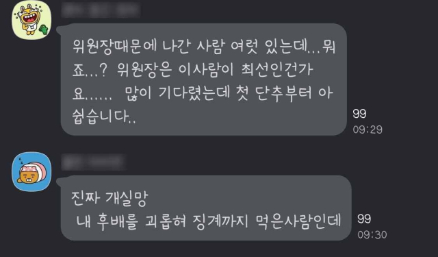 카카오톡 대화내용 캡쳐.