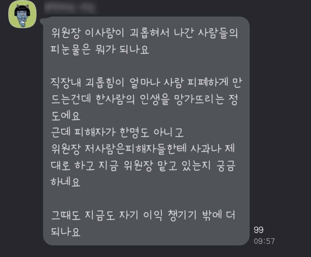 카카오톡 캡쳐.
