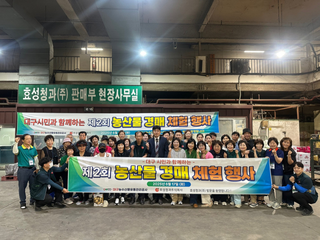 대구농수산물유통관리공사가 17일