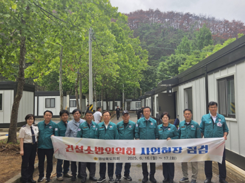 경북도의회 건설소방위원회, 산불 이재민 주거현장 점검 및 영양소방서 개서식 참석