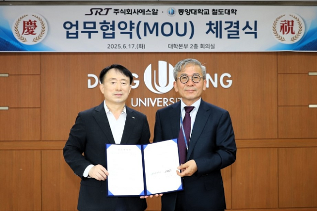 수서고속철도(SRT) 운영사 에스알(SR)은 17일 경북 영주에 있는 동양대학교 영주캠퍼스에서 철도분야 전문 인력 양성과 철도산업 발전을 위해 동양대 철도대학과 업무협약을 맺었다. 사진 왼쪽이 정연성 에스알 영업본부장. 2025.6.17. SR 제공