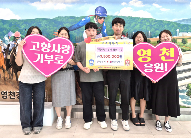 영천시 및 부산시 공무원들이 영천시청에서 350만원의 고향사랑기부금을 상호 기부하고 있다. 영천시 제공
