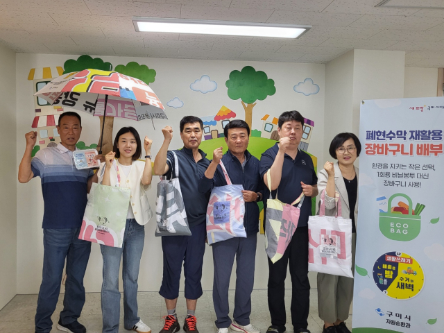 경북 구미시는 자원순환 실천과 1회용품 사용 줄이기를 위해 폐현수막을 재활용한 장바구니 총 6천개를 제작해 새마을중앙시장과 금오산 로컬푸드직매장에 배부하고 있다. 구미시 제공