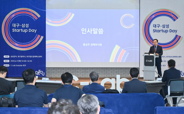 17일 대구시와 삼성전자가 지역 유망 스타트업 발굴 및 협력을 위한 