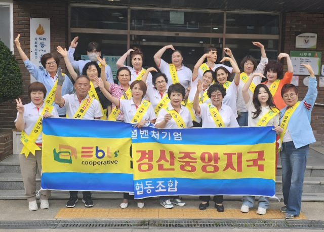 이비티에스 협동조합 경산중앙지국 경산센터 조합원들이 기념 촬영을 하고 있다.