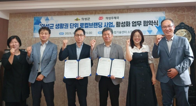 의성우체국은 지난 12일 의성군과 업무협약을 맺고 안계면에 조성 중인 